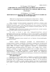 Научная статья на тему 'Зависимость электрической активности головного мозга у женщин от фазы менструального цикла (обзор литературы)'