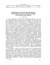 Научная статья на тему 'Зависимость электропроводности боросиликатов от концентрации металлических ионов'