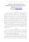 Научная статья на тему 'Зависимость эндотелийзависимой поток-индуцируемой  реактивности артерий от величины  трансмурального давления'