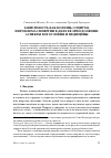 Научная статья на тему 'Зависимость как болезнь социума и проблема синергии в деле её преодоления: аспекты богословия и медицины'