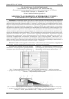 Научная статья на тему 'Зависимость коэффициента вспенивания от среднего гармонического диаметра пенополиуретана'