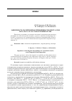 Научная статья на тему 'Зависимость магнитной восприимчивости кристаллов bi 2Te 3–SB 2Te 3 от состава и температуры'