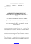 Научная статья на тему 'Зависимость метаболического статуса тромбоцитов от функционального класса стенокардии у больных ишемической болезнью сердца'