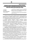 Научная статья на тему 'Зависимость между антиоксидантным действием производных 3-гидроксипиридина и их влиянием на вазодилатирующую функцию эндотелия в условиях эндотелиальной дисфункции'