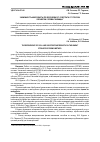 Научная статья на тему 'Зависимость микробиоты почвоподобного субстрата от способа обработки соломы пшеницы'