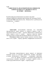 Научная статья на тему 'Зависимость молочной продуктивности коров от возраста первого отела и сервис - периода'