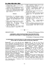 Научная статья на тему 'Зависимость молочной продуктивности коров-первотелок черно-пестрой породы от уровня их живой массы в Зауралье'