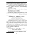 Научная статья на тему 'Зависимость молочной продуктивности коров украинский черно-пестрой породы от индекса по происхождению'