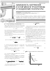 Научная статья на тему 'Зависимость напряжения и устойчивости трубопровода от воздействия температуры'