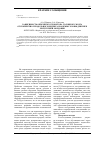 Научная статья на тему 'Зависимость объемного кровотока головного мозга от поперечно-продольного индекса и формы головы девушек Республики Мордовия'