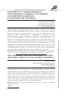 Научная статья на тему 'Зависимость от предшествующего пути развития и создание пути развития как важнейшие концепции в эволюционной экономике'