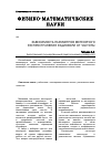 Научная статья на тему 'Зависимость параметров метеорного распространения радиоволн от частоты'