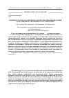 Научная статья на тему 'Зависимость показателей центральной гемодинамики и уровня адаптационного потенциала от соматотипа'