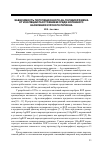 Научная статья на тему 'Зависимость популяционного Аg-полиморфизма от изоляции расстоянием среди коренного населения Курского региона'