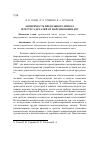 Научная статья на тему 'Зависимость предельного износа и ресурса деталей от форсирования ДВС'