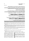 Научная статья на тему 'Зависимость прочности адгезионного контакта эпоксиполимер/волокно от степени завершенности реакции отверждения: фрактальная модель'