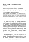 Научная статья на тему 'Зависимость прочности аутогезионного контакта от длительности его формирования для совместимых аморфных полимеров'