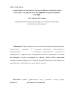 Научная статья на тему 'Зависимость прочности сваренных кровеносных сосудов от диаметра, толщины и модуля Юнга стенки'