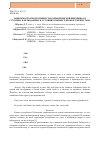 Научная статья на тему 'Зависимость продуктивности озимой мягкой пшеницы от суховеев, наблюдаемых в условиях южных районов Узбекистана'