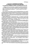 Научная статья на тему 'Зависимость производства молока от сезонности отёлов коров и нетелей в хозяйствах Троицкого района Челябинской области'