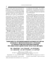 Научная статья на тему 'Зависимость пролиферативной активности клеток опухоли от морфологического строения и глубины инвазии новообразования при кишечном и диффузном типах рака желудка'