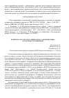 Научная статья на тему 'Зависимость расчетного избыточного давления взрыва от теплоты сгорания пыли'