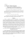 Научная статья на тему 'Зависимость растворимости хитозана от молекулярной массы и значения рН среды'