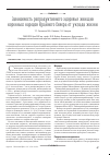 Научная статья на тему 'Зависимость репродуктивного здоровья женщин коренных народов Крайнего Севера от уклада жизни'