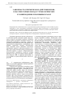 Научная статья на тему 'Зависимость сейсмического действия взрыва в массиве горных пород от технологических условий ведения буровзрывных работ'