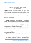 Научная статья на тему 'Зависимость скорости сушки зерна от распределения и параметров воздуха в СВЧ - конвективной зоне'