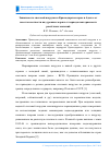 Научная статья на тему 'Зависимость снеговой нагрузки в Краснодарском крае и Адыгее от высоты местности над уровнем моря и от периода повторяемости расчётных значений'