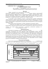 Научная статья на тему 'Зависимость со 2-газообмена Agastache foeniculum Pursh. От условий внешней среды'