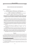 Научная статья на тему 'Зависимость сорбции протеолитических ферментов от вязкости хитозанов различного происхождения'