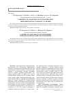 Научная статья на тему 'Зависимость стабильности ортодонтических микроимплантов от зоны их установки'