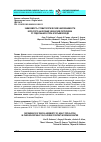 Научная статья на тему 'Зависимость стоматологической заболеваемости взрослого населения Чеченской Республики от содержания фтора в питьевой воде'