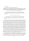 Научная статья на тему 'Зависимость свойств неотверждаемых герметиков на основе бутилкаучука наполненых мелом от природы термопласта'