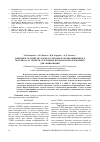 Научная статья на тему 'Зависимость свойств углерод-углеродного композиционного материала от свойств углеродных волокон, использованных для армирования'