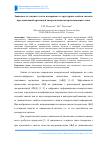 Научная статья на тему 'Зависимость текущего такта измерения от структурных свойств сигнала при адаптивной временной дискретизации интерполяционного типа'