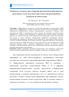 Научная статья на тему 'Зависимость текущего такта измерения при адаптивной временной дис-кретизации в случае восстановления сигнала интерполяционным полиномом нулевой степени'