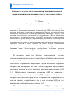 Научная статья на тему 'Зависимость текущего такта измерения при адаптивной временной дискретизации экстраполяционного типа от структурных свойств сигнала'