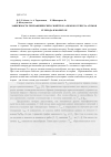 Научная статья на тему 'Зависимость теплофизических свойств н-алканов от числа атомов углерода в молекуле'