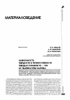 Научная статья на тему 'ЗАВИСИМОСТЬ ТВЕРДОСТИ И ТЕПЛОСТОЙКОСТИ ТВЕРДЫХ СПЛАВОВ TiC - TiNi ОТ ТЕМПЕРАТУРЫ НАГРЕВА'