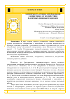 Научная статья на тему 'ЗАВИСИМОСТЬ УРОВНЯ ЭНТЕРОКОККОВ В КИШЕЧНИКЕ ОТ ВОЗДЕЙСТВИЯ РАЗЛИЧНЫХ ПИЩЕВЫХ РАЦИОНОВ'