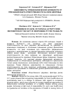 Научная статья на тему 'Зависимость уровня физической активности от признания факта ответственности за свое здоровье'