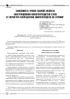 Научная статья на тему 'ЗАВИСИМОСТЬ УРОВНЯ УДАРНОЙ ВЯЗКОСТИ КОНСТРУКЦИОННОЙ НИЗКОУГЛЕРОДИСТОЙ СТАЛИ ОТ ХАРАКТЕРА РАСПРЕДЕЛЕНИЯ МИКРОТВЕРДОСТИ ПО СЕЧЕНИЮ'