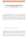 Научная статья на тему 'Зависимость усвоения азота и динамики сбора общей сухой наземной биомассы от фаз развития ячменя, норм посева и удобрений'