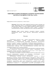 Научная статья на тему 'Зависимость вязкости водного раствора гиалуроновой кислоты от ее микроструктуры. Часть I'