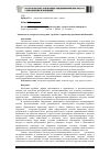 Научная статья на тему 'Зависимости для расчета воздушно-струйного экрана над промышленной ванной'