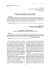 Научная статья на тему ' Завод-Сузун как горнозаводское поселение: особенности застройки и сохранения исторического наследия'