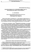 Научная статья на тему 'Заводское жилье в 1935 - первой половине 1960-х гг. (по материалам завода «Серп и молот»)'